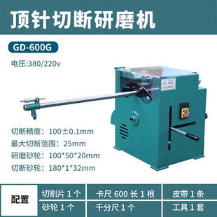 圆棒钨钢不锈钢研磨机切断研磨机切断顶针金属精密切割铝件高速钢