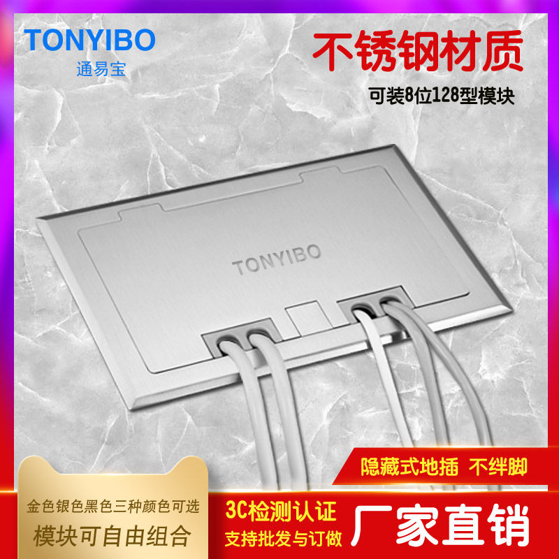 不锈钢开启式侧插地插隐藏式带出线孔五孔加网络地面插座地板插