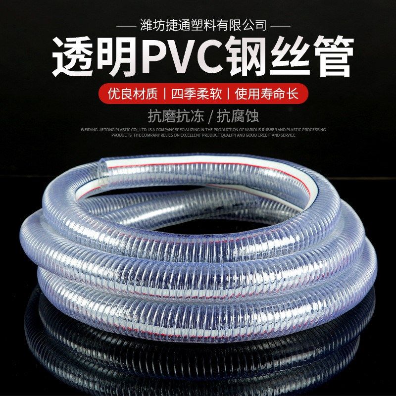 pvc透明钢丝管软管加厚防冻塑料管负压真空抽油管