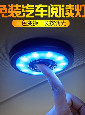 汽车阅读灯lehd车内灯照明灯后排车厢车载装饰吸顶灯后备箱车顶灯