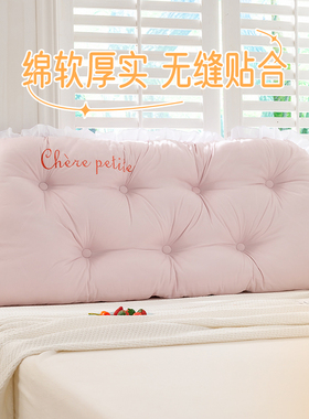 温柔慵懒 床头靠垫公主软包大靠背粉紫色网红抱枕可拆洗床上靠枕