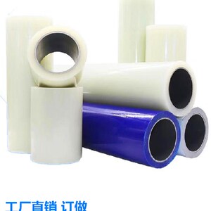 PE蓝色保护膜胶带 不锈钢自粘性保护膜铝板电器膜高粘度宽1M*100M