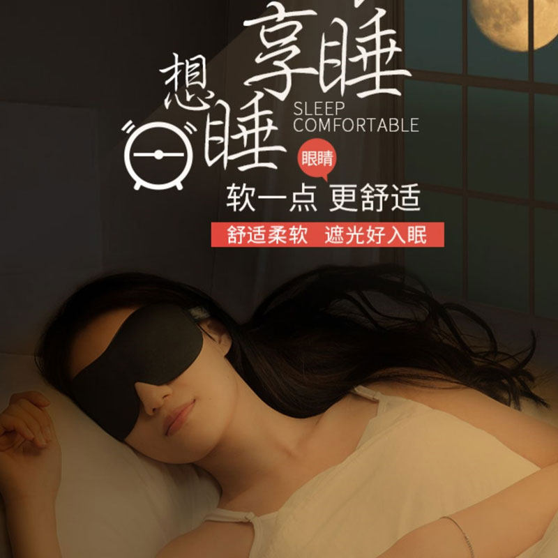新款眼罩夏季睡眠男生遮光缓解眼疲劳冰凉挂耳式卡通薄款夏天