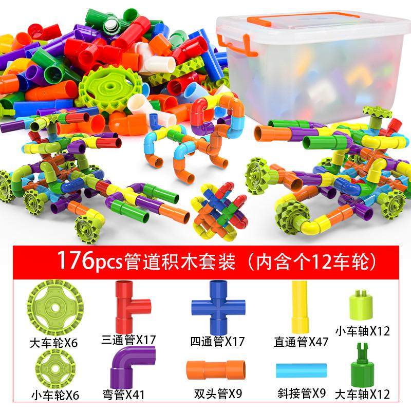 新款儿童水管道积木塑料玩具3-6周岁男益智女孩5-6岁宝宝拼装拼插