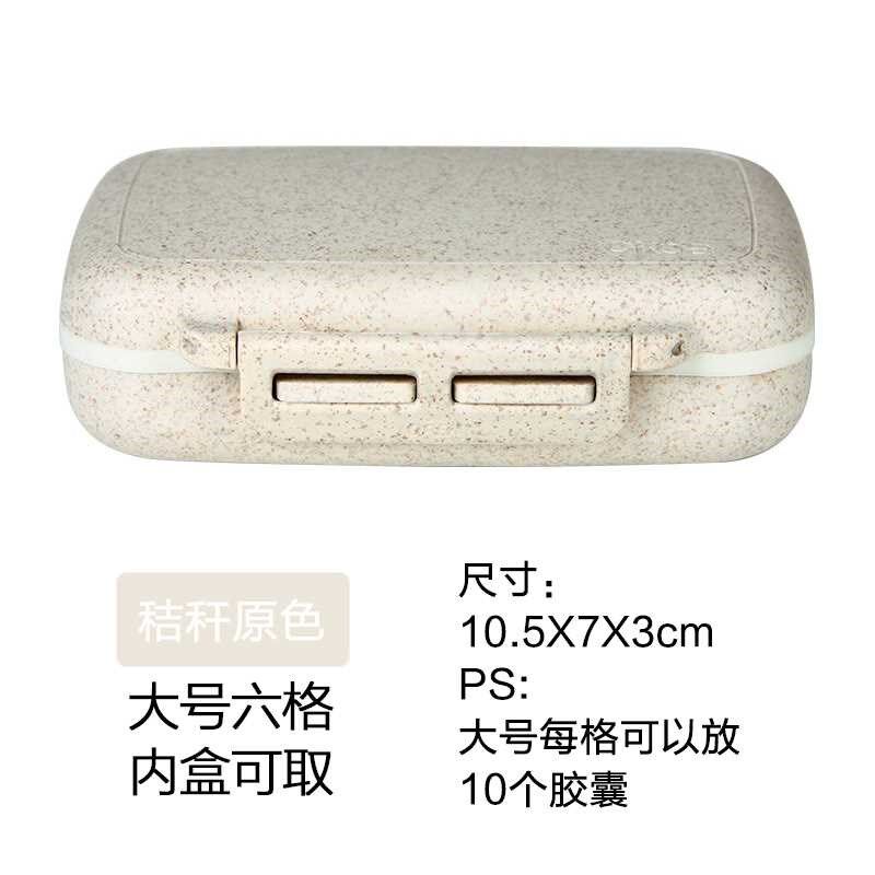 便携式薬盒迷你分装药盒子随身小号药丸盒女密封防圣之圣