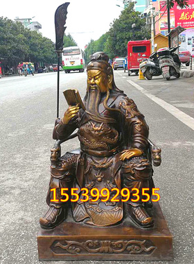纯铜关公看书关公读书铜像关公读春秋武财神关圣君铜像铜器摆件