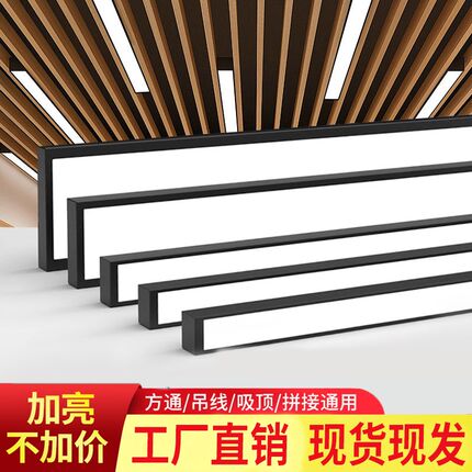 铝方通灯办公灯led长条灯超亮条形灯铝方通专用灯方通吊顶专用灯