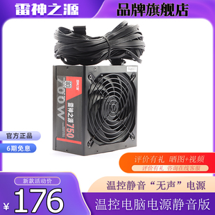 电脑机箱台式机ATX750W700W650W600W500W850W950W1200W1000W电源