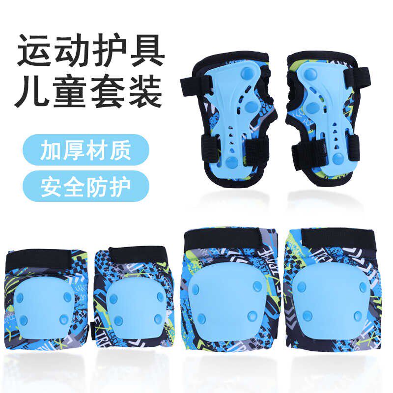 儿童护具骑行自行车轮滑溜冰鞋滑C板平衡车海龟护膝护肘护手套装