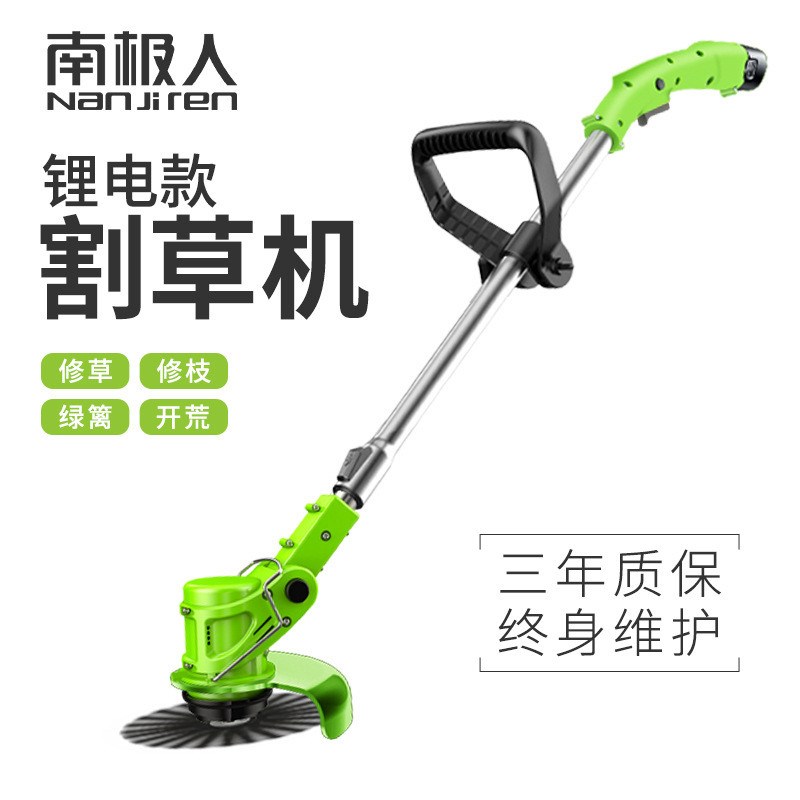 打草机全自动小型割草机除草机