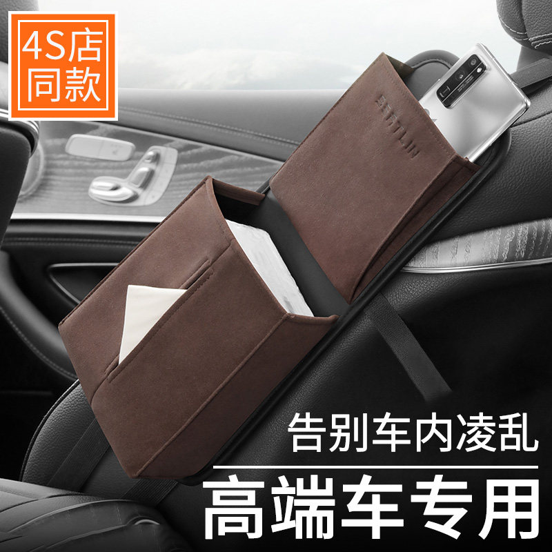 高端汽车收纳挂袋座椅侧面储物盒多功能车K载纸巾盒车上高级纸抽