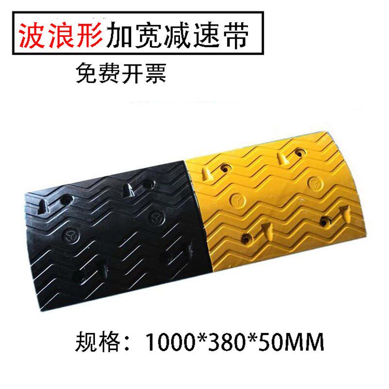减速带橡胶3e8CM宽波浪形限速板汽车缓冲带道路减速带挡车器斜坡