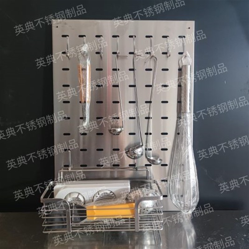 餐厅酒店用沙拉间水房不锈钢洞洞板孔板小器具挂钩收纳架免钉