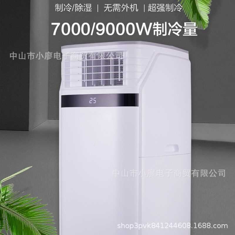 5匹移动空调冷暖型单冷3匹4匹变频商用工业型无外机一体立式柜机