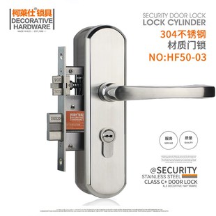 柯莱仕 304不锈钢卧室门锁房门锁室内门弹子插芯门锁HF50-03