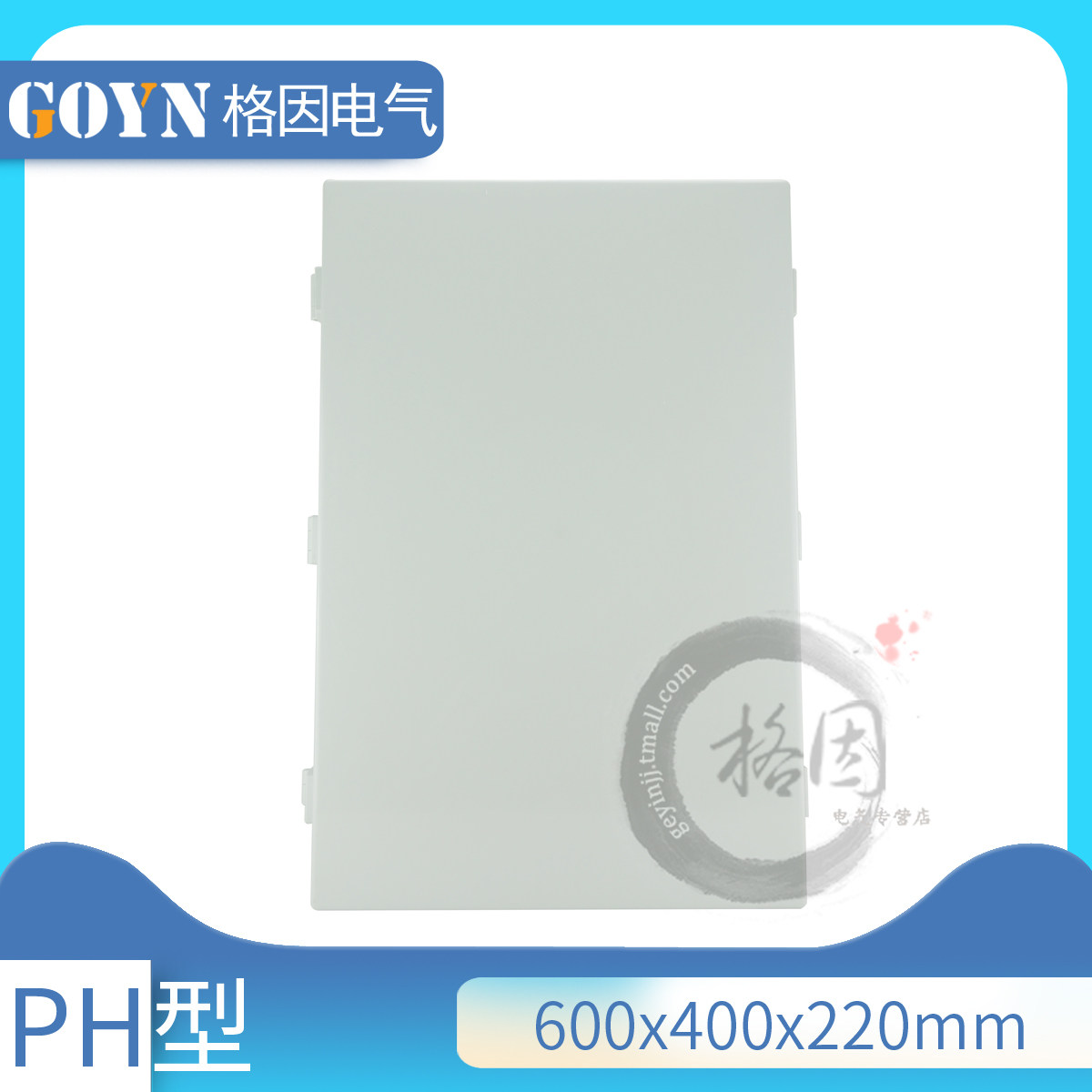 塑料防水防尘箱600*400*220配电箱电气L箱电器箱防水箱PC料接线箱