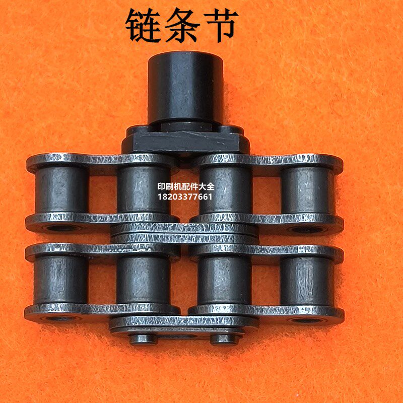 平湖胶装机链条接头 精密达胶装机链条扣平湖英厚椭圆包本机链条