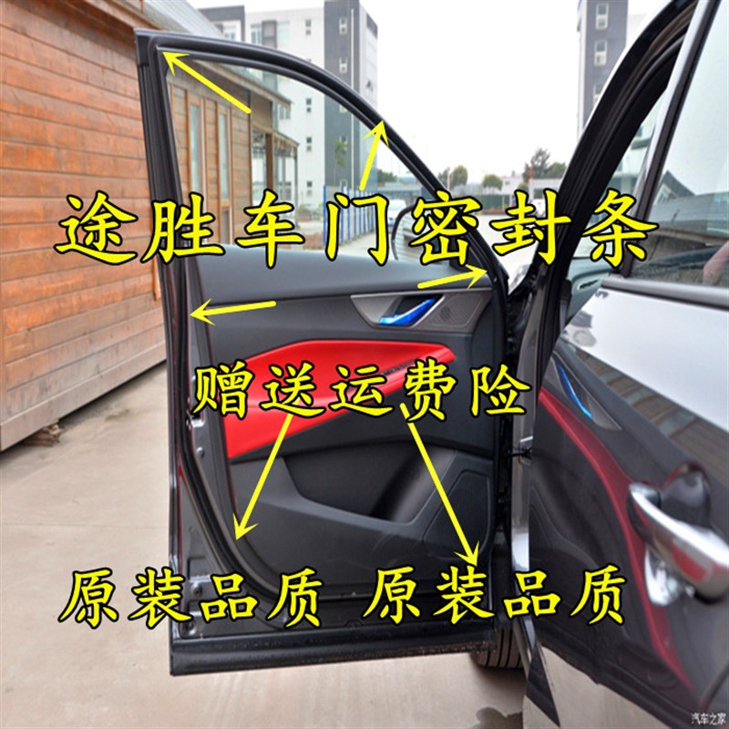 适合现代15-20款新款途胜原A车车门窗框防水隔音密封胶条代卡扣