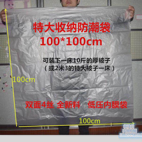 特大号内膜pe平口大塑料袋子商用定做大码防尘胶袋包装透明薄新款