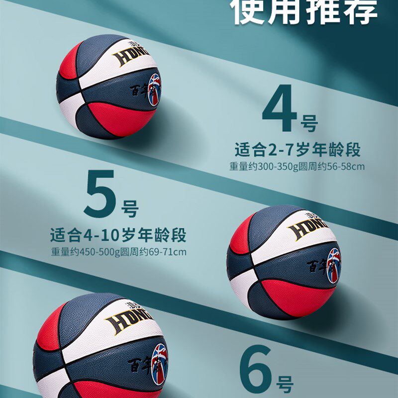 5号儿童篮球幼儿园专用小学生6号小孩少儿五号软皮4号小蓝球定制