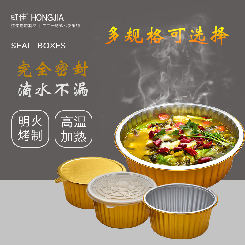 金色圆形加厚g锡纸盒密封铝箔打包盒预制菜包装盒环保餐盒整箱