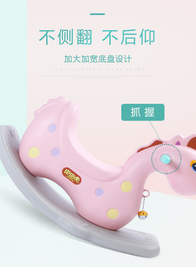 儿童环保摇摇马玩具宝宝摇摇马塑料木D马1-2-3-6周岁木马摇摇车