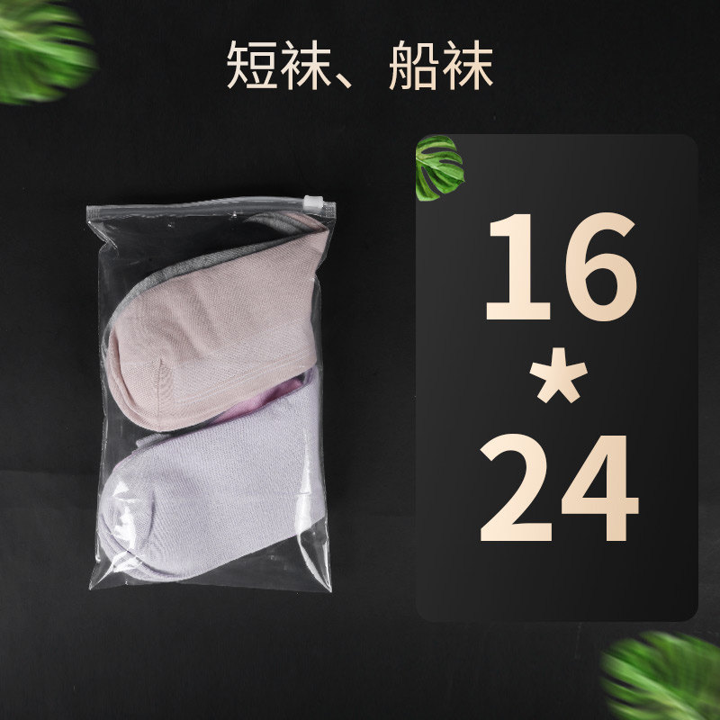 服装拉炼袋封口袋自封袋子透明塑胶袋装衣S服塑封袋密封袋