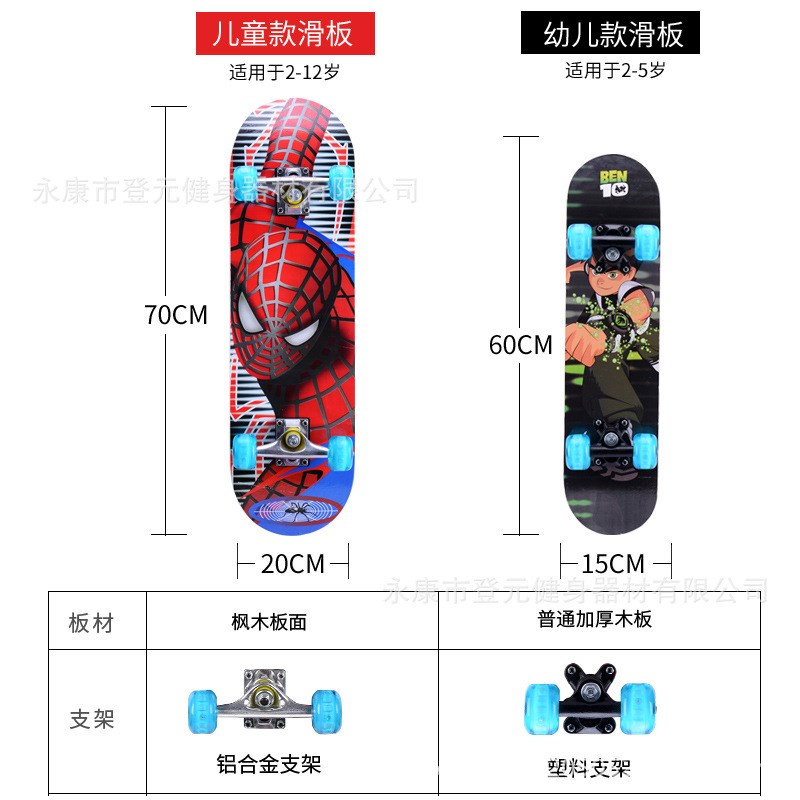 安伊莱儿童滑板宝宝2024新款溜溜板玩具四轮陆冲初学者小滑板