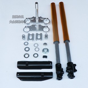 800MM倒置前减震器带方向器前叉 735 越野摩托车中小高赛配件 710