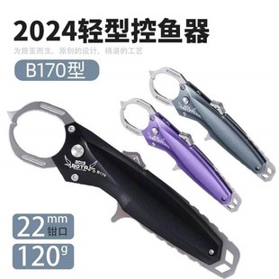 24新款 路亚钳溪流 BOTR冶猪控鱼器B170多功能轻型轻量控鱼钳便携式