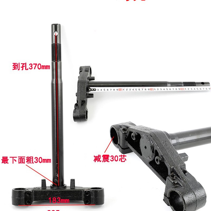 电动车电摩迅鹰底座30芯实心方向柱到孔325 333 3S70大钢碗下联板