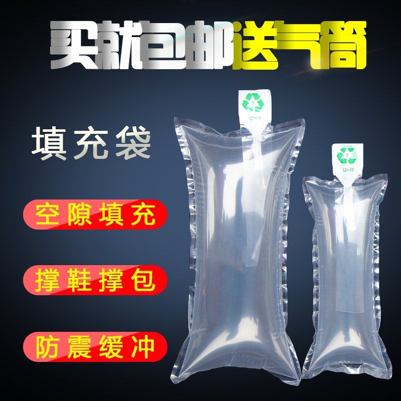 快递气泡袋摔防柱填充物气撑防震袋袋打包空隙缓冲充气袋填充包