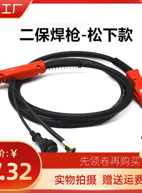 KR200A二保焊枪二氧化碳气体保护焊焊枪3米5米国标加粗焊枪