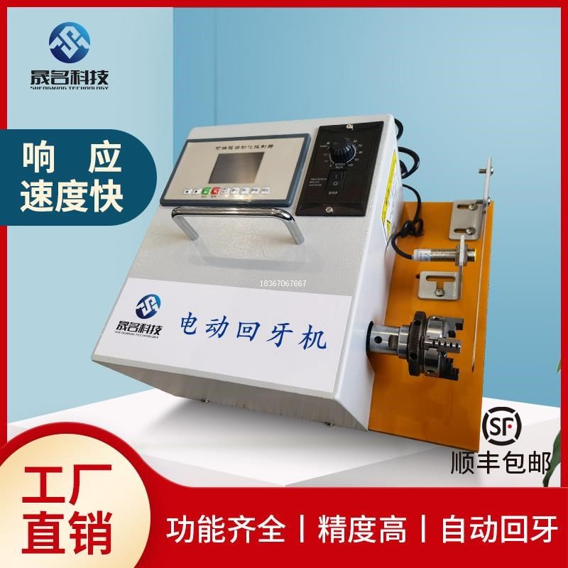 回牙机电动螺纹检测机螺母检测机回牙机五精智控工厂自动螺纹检测,五金/工具,攻丝机/攻牙机,淘宝优惠券,粉丝福利购,淘宝优惠卷