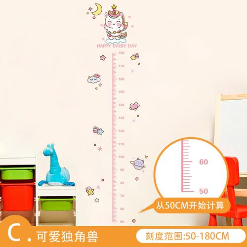儿童房间装饰身高墙贴墙纸自粘卡通小孩可测量尺身高贴纸宝宝新款