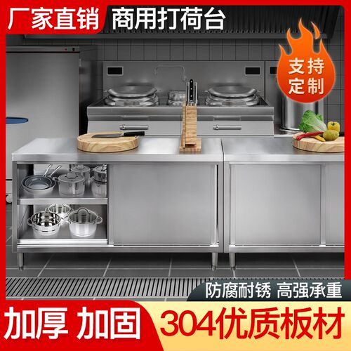 不锈钢打荷台商用厨房操作台餐厅工E作台拉门储物柜切菜面案板加