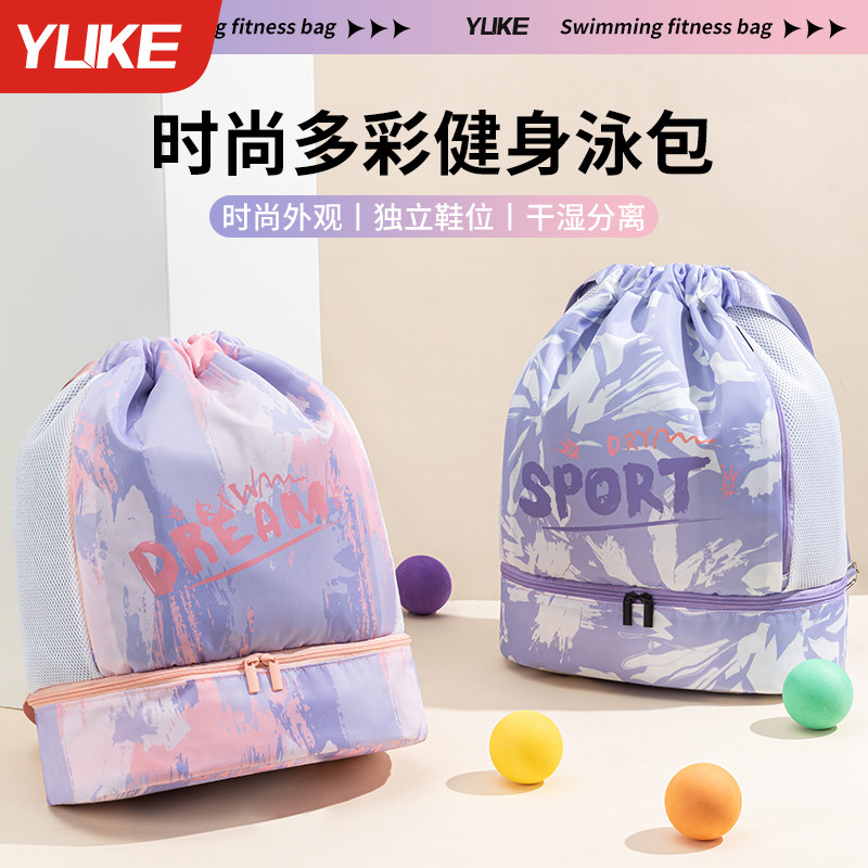 游泳包收纳包干湿分离p女儿童双肩便携沙滩专用防水包收纳袋背包