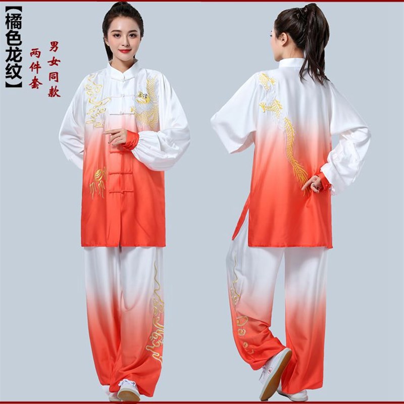 太极服女渐变色刺绣套装团队x武术表演服练功服男新款太极拳比赛