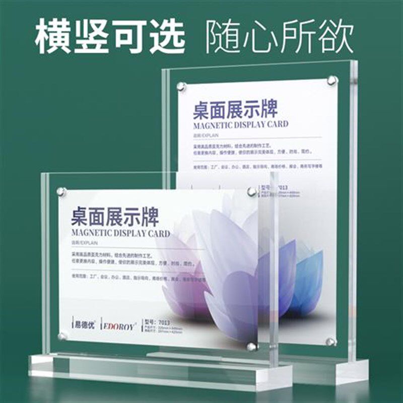 新款磁吸牌a4强磁台签台牌B5水晶亚克力台卡桌牌立牌双面展示牌透