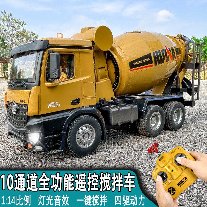 遥控水泥搅拌车儿童四驱充电动混凝土罐车工程车玩具男孩汽车礼物