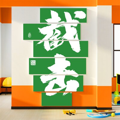 网红网球馆墙面装饰挂画文化活动室体育馆广告海报健身房贴纸互动