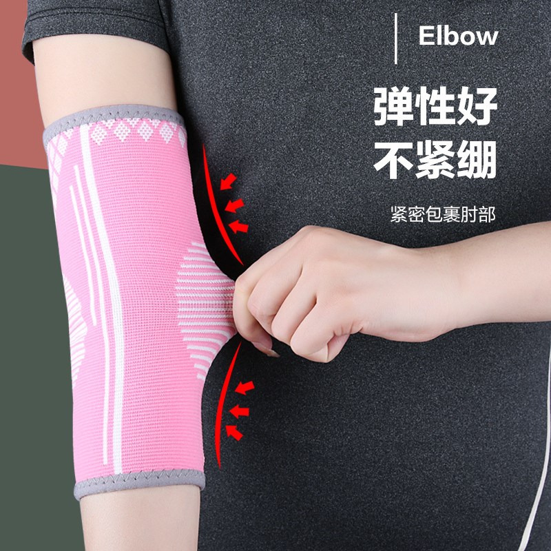 运动护肘女士护臂护腕护手肘瑜伽健身跑步薄款胳膊关节保暖护套男