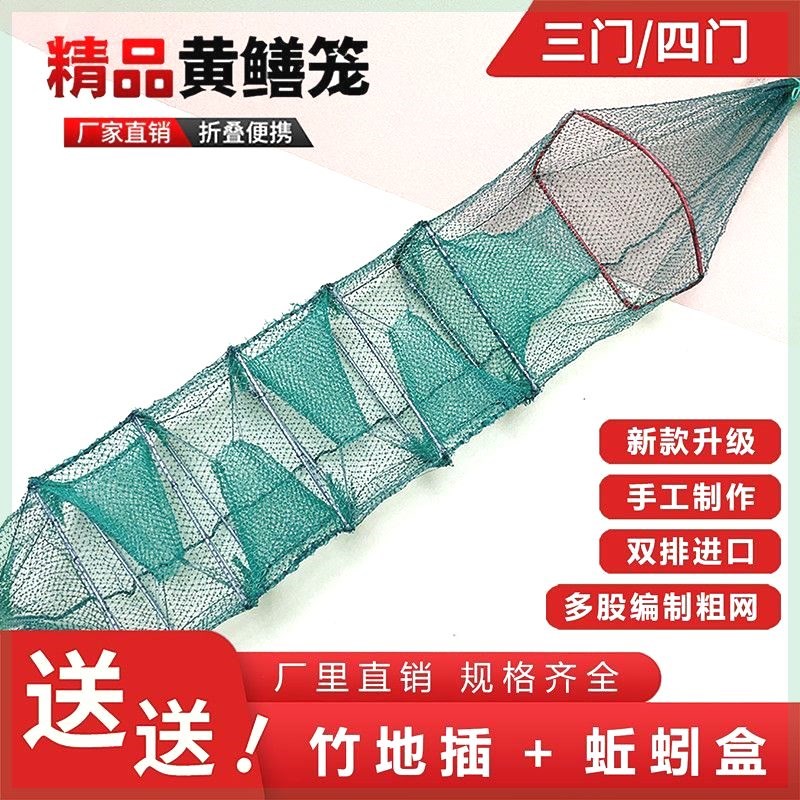 黄鳝笼网黄鳝专用笼鳝鱼笼子中四门手工加厚捕黄鳝笼有结黄鳝笼