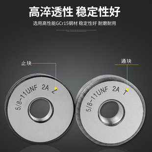美制螺纹环规/英制螺纹环规/牙规/外螺纹通止规/环规/1/4-1寸