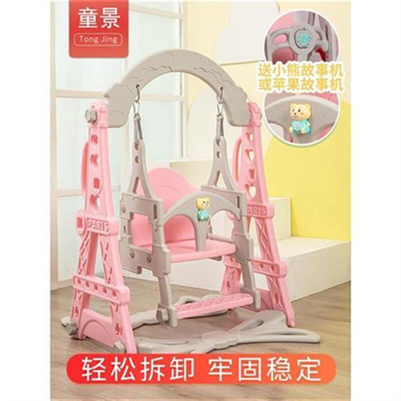 宝宝荡秋千室内儿童家用婴幼儿小孩家庭摇椅吊椅塑料架免打孔玩具