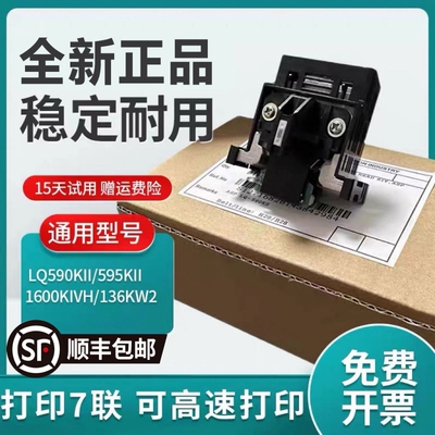 适用爱普生590KIiI 595KII 1600KIVH 136KWII 1600K4H打印头