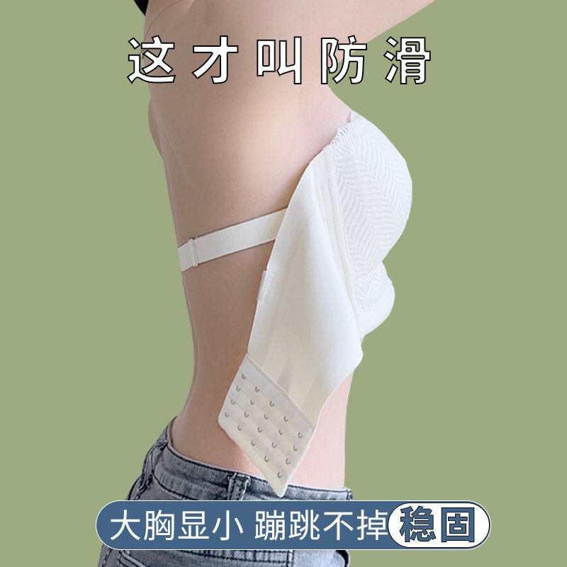 大胸显小胸无肩带内m衣女聚拢上托防滑无钢圈夏季文胸薄款胸贴抹