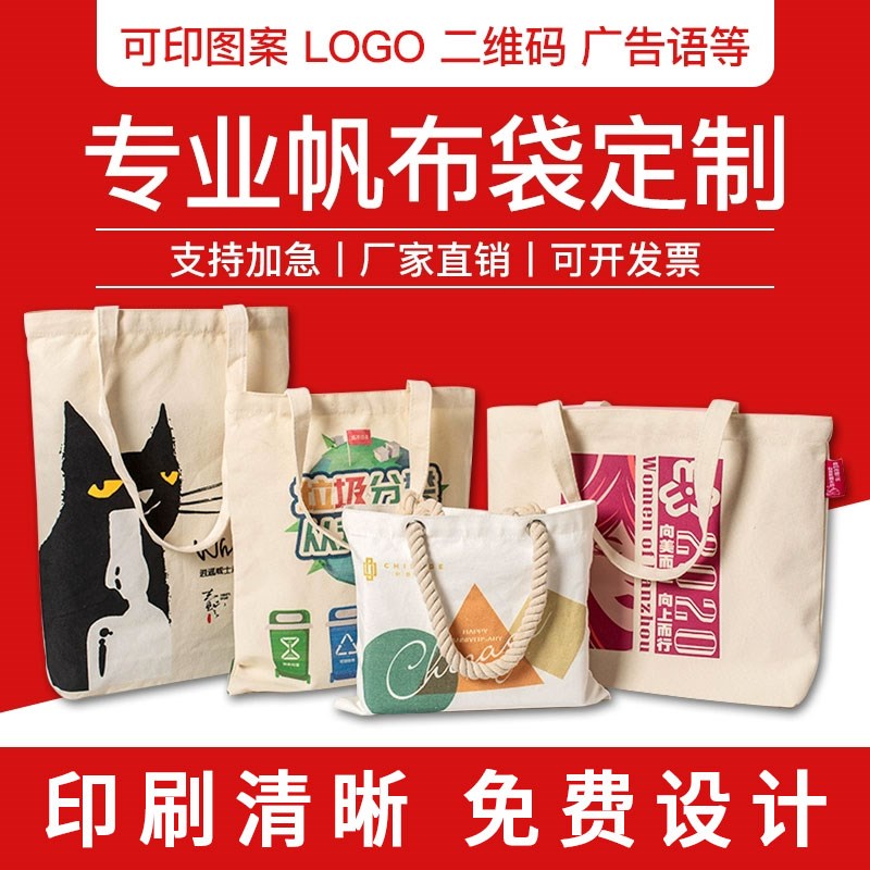 帆布袋定制麻布手提帆布包定做空白diy布袋环保购物袋印LOGO