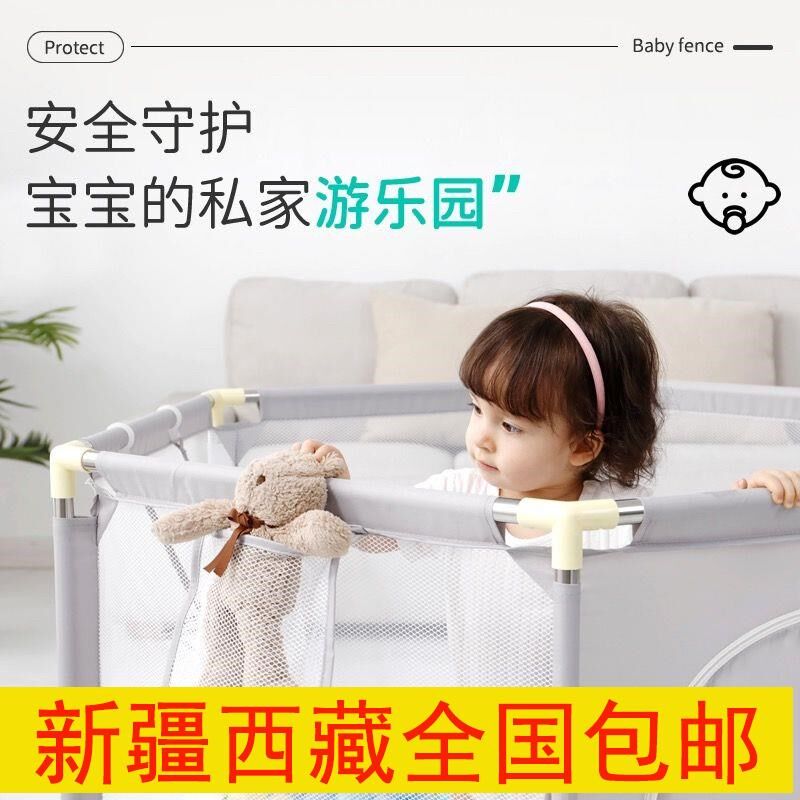 新疆包邮专区围栏防护栏婴儿地上爬行垫学步栅栏宝宝室内家用儿童
