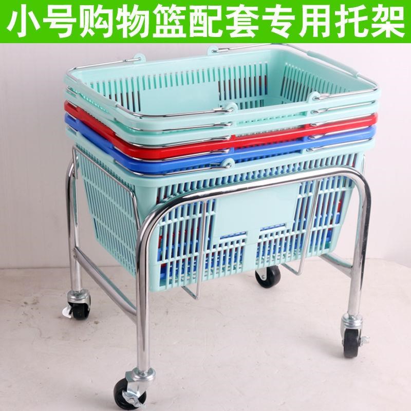 超市购物篮存放车手推车带轮储物筐托 托架不锈钢架子车省力车篮